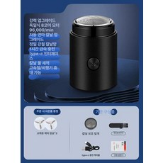 캡슐면도기 미니 야외 USB, 강화 예비날 2개, 기본 모델명/품번