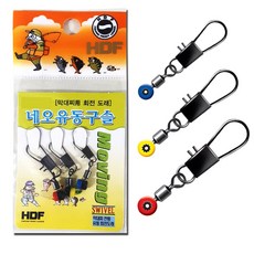 해동 막대찌 채비 롤링 회전 도래 3종 바다 민물 낚시 유동 반유동 찌홀더 감성돔 벵에돔, 1개, 1개입