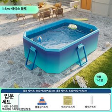 도영디노 1인수영장 가정용 야외용 미니수영장 초대형, 1.6m 블루 티타늄 알루미늄 지지 강철 A