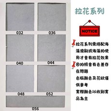 聯韋樹脂 仿清水模塗料 4kg, 1個