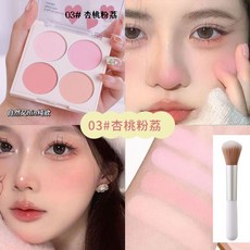 四色腮紅盤 自然提色 啞光提亮氣色 防水防汗, 1個, 03#杏桃粉荔+高端腮紅刷,10g 1盒