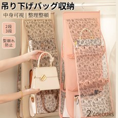 吊掛式收納袋，防變形，多層收納，適用衣櫥，2段/3段式可選, 米