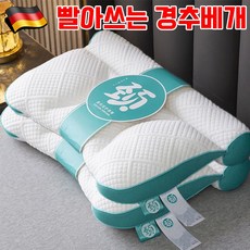 독일 빨아쓰는 경추베개 수면 베개 낮은베개 프리미엄 목편한 낮은 베개, 1개, 스카이