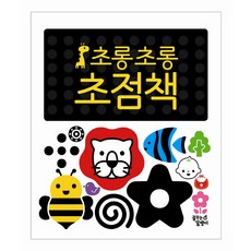 21.亮晶晶視覺焦點書, 夢想蝸牛