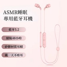 SUPSLEEP 睡眠耳機 有線入耳式掛脖設計, 粉色,贈送【收納盒】, XY-002