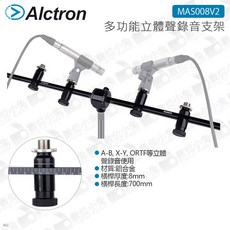 Alctron MAS008V2 多功能立體聲錄音支架, 1個