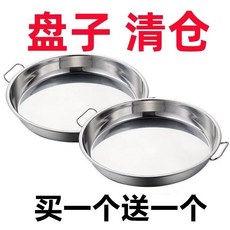 H 嚴選好物 不銹鋼涼皮鑼鑼平底盤 家用陝西涼皮盤子 羅羅製作工具盤, 1個