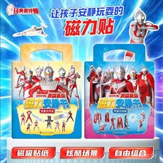 臺灣-出貨 奧特曼英雄集結幼兒園磁力安靜書 怪獸大對決磁吸貼紙, 經典奧特曼英雄集結磁力安靜書（宇宙大作戰,【全新正版 經典奧特曼兒童玩具遊戲書】