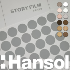 한솔 인테리어 필름 43종 못자국 피스 마개 스티커 나사 구멍 가리기 막기 보수 커버, S01. 포그그레이