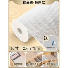 日本抽屜墊紙 防黴 防水防油防潮 加厚櫥櫃衣櫃鞋櫃墊, 1個, 0異味無膠家居必備,50寬*5.02米長送工具