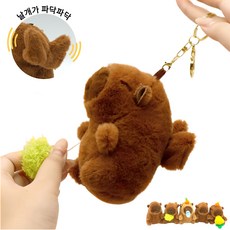 카피바라 인형 키링 열쇠고리 가방인형 가방악세사리, 1개, 꼬리, 12cm 1개, 꼬리, 12cm