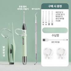 셀렉트하루 셀프편도결석제거기 편도석 제거 흡입기, 듀얼컬러 라이트 충전식 보조 핀셋 제거 후크, 1개, 1L
