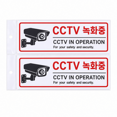 VELNORA 아크릴 CCTV녹화중 표지판