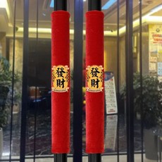 臺灣出貨 把手加棉把手套 升級三層絨加棉加皮加厚門把手套 商鋪酒店物業玻璃門防靜電保暖, 酒紅色（暴富）,1對（2個）長100cm周長13cm