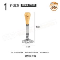 【可站立不髒桌】壓泥器 馬鈴薯壓泥器 不鏽鋼壓泥器 廚房用具 嬰兒輔食壓泥工具, 1個, 【1支裝】小熊壓泥器*1個,【小熊壓泥器/一壓成泥/食品級不銹鋼】