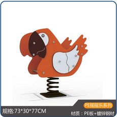 유치원 야외 흔들말 놀이터 흔들 목마 스프링 공원 동물 시소, 3 PE 앵무새