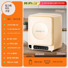 긍야네 스마트젖병소독기 살균 LED 젖병살균기 소독기, 기본 모델명/품번, 베이지+ +자외선