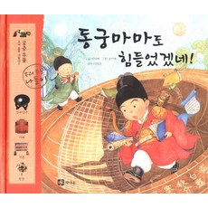 東宮媽媽也很辛苦, 書香