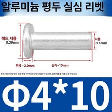 VIKING 당구 큐 나사, 1개, M4x10 200개