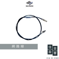 Siltech Classic Legend 380 Network 網路線 G9金銀合金導體 佳盈音響, 1個, 1M
