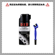 DID 鏈條油鏈條清潔劑組 濕式鏈條油 日本原裝 檔車/電動車適用, 1個