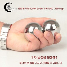 JINGHENG 스틸볼 손 구슬 악력 손아귀 훈련 노인 짐볼, 지름 50MM 한쌍 1000g 송구백