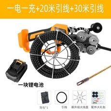 下殺價 穿線機 全自動電工穿線器 拉線拽線器 穿管器 引線器, 壹電壹充+20米引線+30米引線, 1個