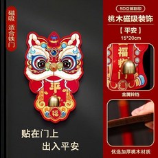 醒獅五福臨門掛件 桃木磁吸裝飾 鈴鐺, 門鈴出入平安磁鐵款, 門鈴出入平安磁鐵款