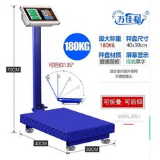 대형 전자저울 접이식 정밀 계량기 업소용 식자재 고추저울 생선 100KG 식료품, D. 180KG 기본모델 30x40 LCD