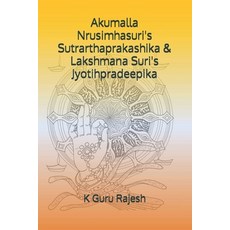 (英文圖書)Akumalla Nrusimhasuri's Sutrarthaprakashika & Lakshmana Suri's Jyotihpradeepika 平裝版, Independently Published, 英文