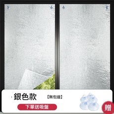玻璃防曬隔熱膜 鋁箔窗戶遮陽貼紙 黑色包邊款, 1個