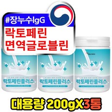 장누수 면역글로불린 lgG 초유 미셀라카제인 락토페린