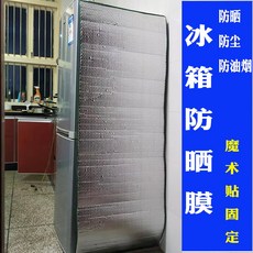 가림천 선반 커튼 베란다 토이스토리 01 덮개 호랑이 햇빛 냉장고 다용도실 커버 가리개