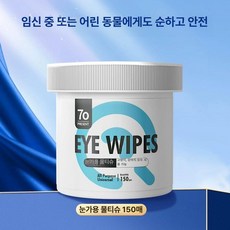 강아지 고양이 눈물 전용 물티슈 반려동물 눈 위생 케어, 1개