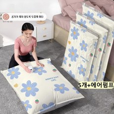 ANYOU 진공 수납 가방 이사 여행 옷 수납 정리 가방 공간절약 의류 진공 압축팩 + 전용펌프, 1개, 5개입