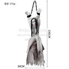할로윈 소품 유령의집 탈출실 시즌 클럽 공간 장식 공포 모임 집 유령의 바, 1개, 체인 신부 교수형 유령 (음성 인식 흔들림)