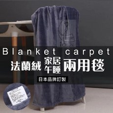 iCHUN 法蘭絨家居午睡兩用毯 雙層柔軟親膚 輕巧便攜寵物毯 約100x71cm