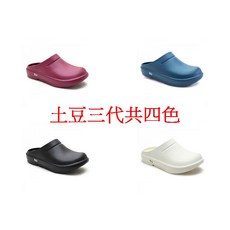 new buffalo 牛頭牌 土豆星球鞋 土豆三代包頭款, 1個, 土豆三代(包頭款)有四色