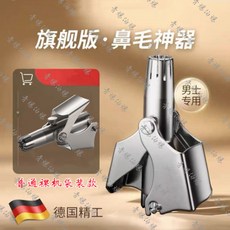 鼻毛修剪器 男士便攜修鼻毛器, 經濟款  普通77倍剪鼻毛器+袋裝,活動進行中：青爆伯爆-還剩3小時