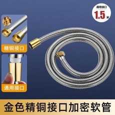 淋浴花灑套裝 增壓蓮蓬頭軟管 2米銅頭加密防爆, 1.5米銅頭加密防爆 36%選擇 性價比