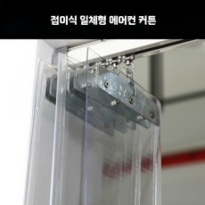 커튼 현관 외풍차단 비닐 차단 도어 방풍 파란색 바람막이