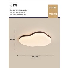 노마드 심플 구름 천장등 인테리어 조명 모던 거실등 무드등, 월넛 37cm 무드조명