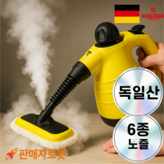 독일 다기능 스팀청소기 핸디 고압, 옐로우