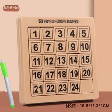 두뇌 교구 집중력 숫자 두뇌트레이닝 손가락 향상 운동, 1개, 5단계 우드