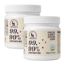 아임고트 뉴질랜드 프리미엄 산양유 150gX2개, 150g, 2개