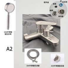 【Sunday】淋浴水龍頭止洩帶沐浴龍頭陶瓷心保證使用50萬次淋浴龍頭水龍頭蓮蓬頭35芯, 套組A2, 1個