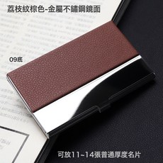 NBZH 名片夾男士商務高端便攜式金屬收納盒批發簡約女士名片盒隨身盒子, 1個, 荔枝紋棕色 金屬鏡面:如圖