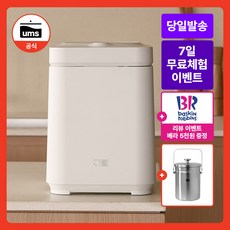UMS 음식물 처리기 3L + 푸드 컨테이너 1개 패키지 가정용 분쇄 건조기 음식물보관