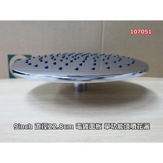 圓形超薄頂噴花灑 電鍍銀亮色面板頂噴 增壓ABS頂噴花灑 22.8cm, 1個