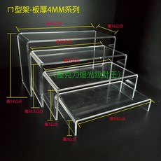（加厚加大款）壓克力ㄇ型架.壓克力公仔架.壓克力收納盒.壓克力展示架, 1個, 25*10*14公分(寛10公分）,4MM
